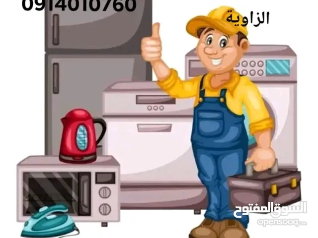 فني صيانة مكيفات وثلاجات صيانة منزلية
