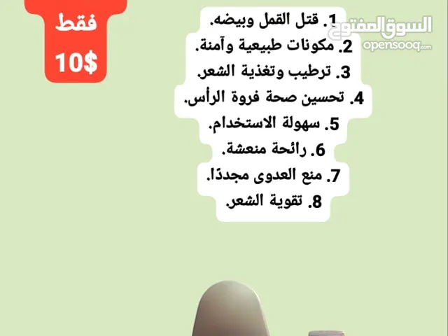 مستحضرات تجميل ، كريمات ، مراهم علاجية ، خلطات اعشاب بالعسل
