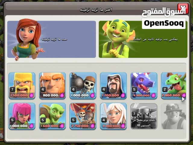 Clash of Clans Accounts and Characters for Sale in Benghazi