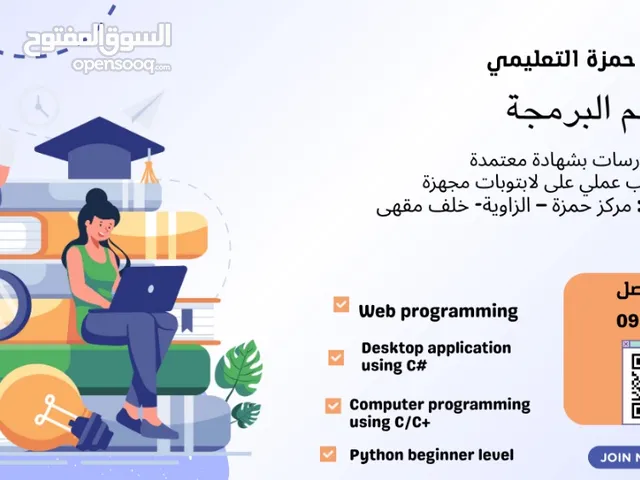 تعلم البرمجة