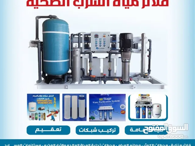 الجداول لفلاتر المياه الصحيه تركيب وصيانه_ شبكات مياه عذبه ومالحه خطوط انتاج