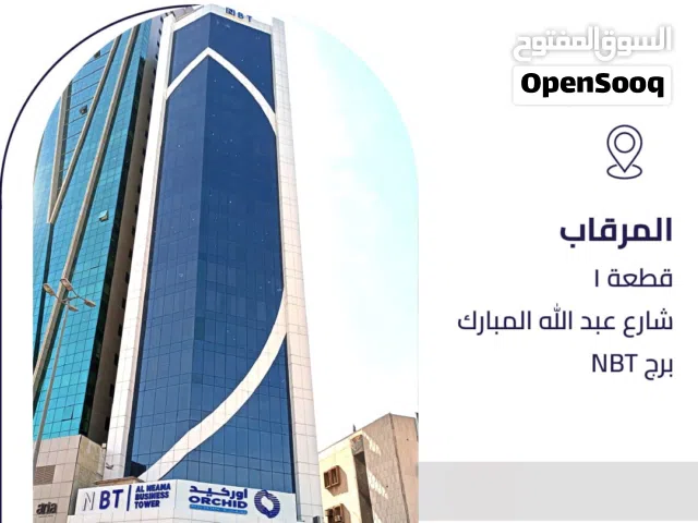 Floor office For Rent  دور تجاري مميز بمنطقه المرقاب