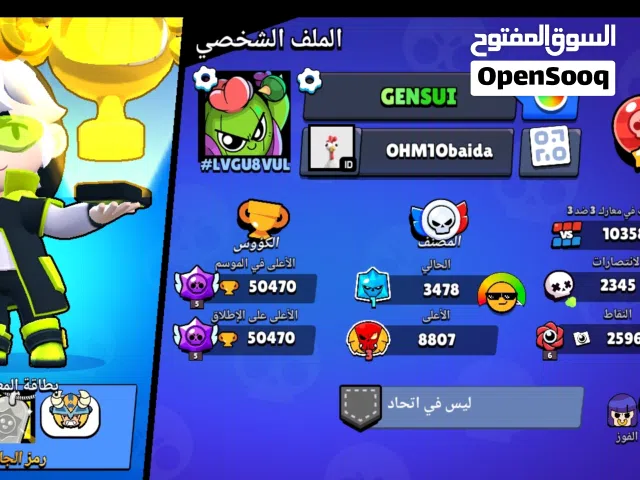 Accounts - Others Accounts and Characters for Sale in Irbid