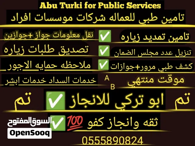 ازاله ملاحظه حمايه الاجور فوري