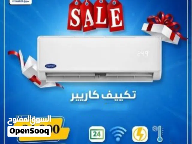 Carrier 1.5 to 1.9 Tons AC in Cairo