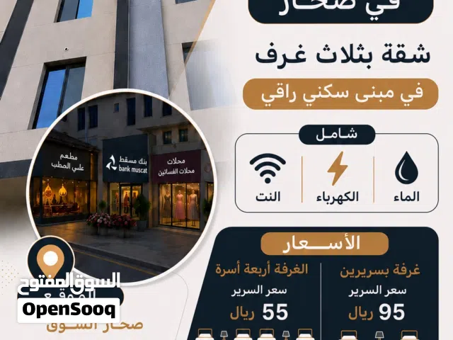للموظفات والطالبات شقه سكنيه