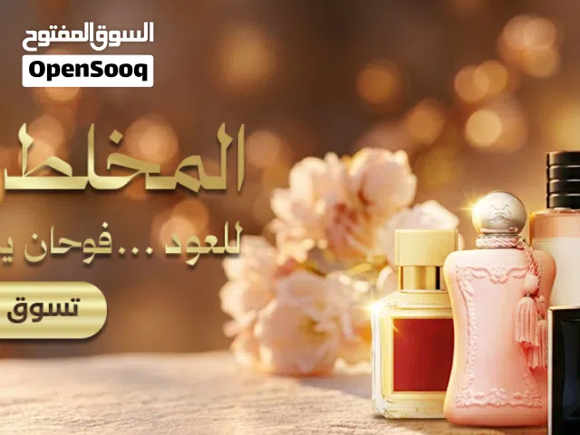 زيوت عطرية مركزة - زيت عطري خام