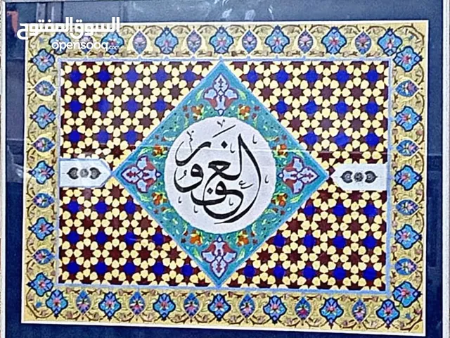 للبيع كافة الوحات المميزه الخط وزخرفه وتوصيل وحسب طلب الاسعار والاحجام تجهيز المكاتب