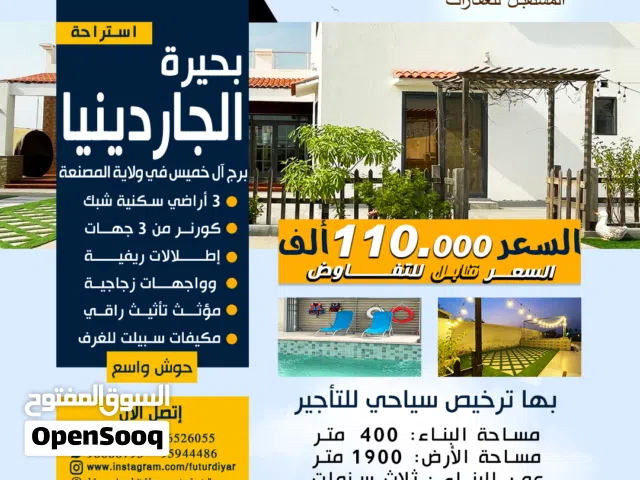 استراحة بحيرة الجاردينيا - كورنر من 3 جهات - برج آل خميس - ولاية المصنعة