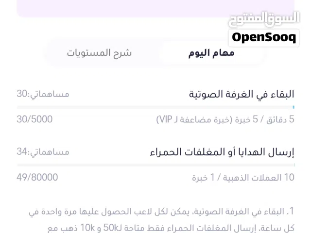 حساب ويبلاي