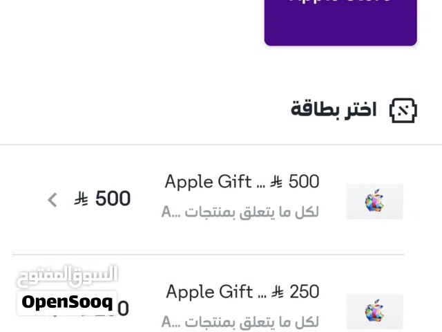 عندي قسيمه شحن ايتونز ب 100 ريال