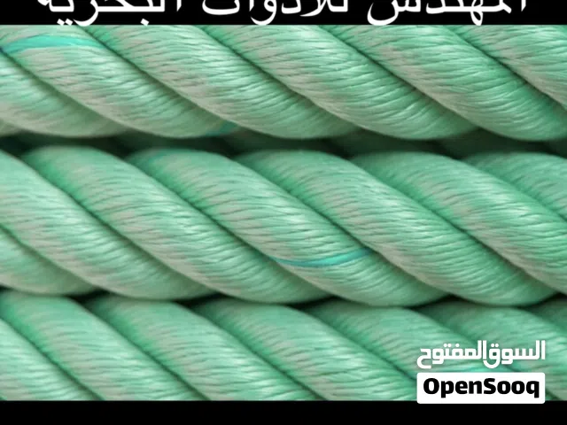 المهندس للادوات البحريه  احبال حرير احبال بلاستيك