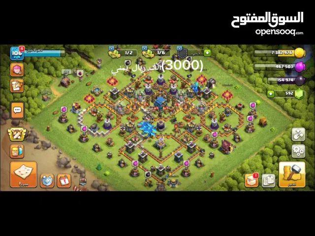 الحساب للبيع  (قابل للتفاوض)