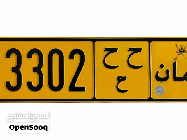 رقم مغلق مميز 23302