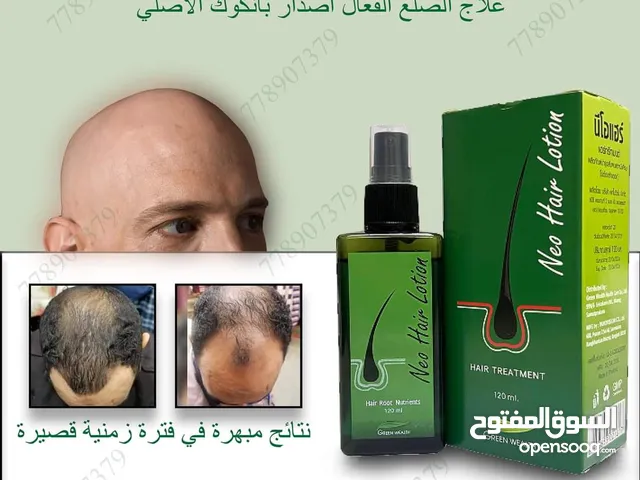 نيو هير الاصلي بانكوك لعلاج جميع مشاكل الشعر