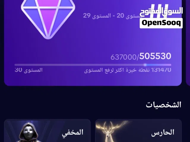 Social Media Accounts and Characters for Sale in Qadisiyah