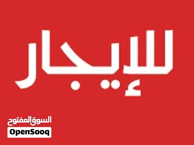 مخزن للايجار بقرب سوق بوسليم