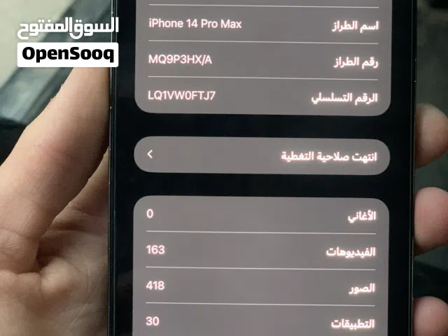 ايفون 14برو مكس128. جهاز نضيف