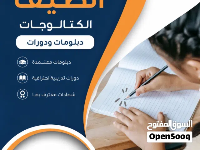 دورات ودبلومات معهد دروبي كوم
