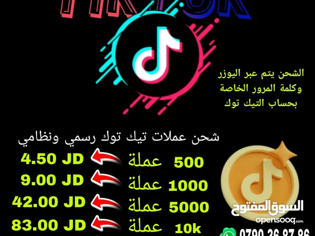 Social Media Accounts and Characters for Sale in Zarqa