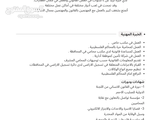 منتهى ربايعة