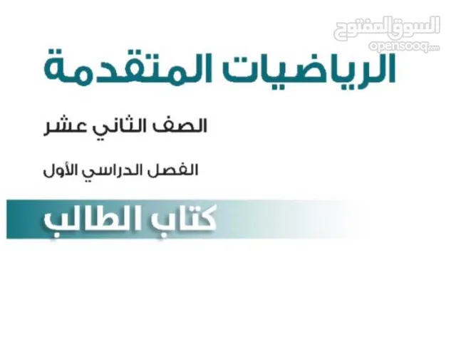 معلم رياضيات خصوصي خبره تدريس 15سنه في مناهج عمانيه