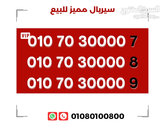 Vodafone VIP mobile numbers in Giza