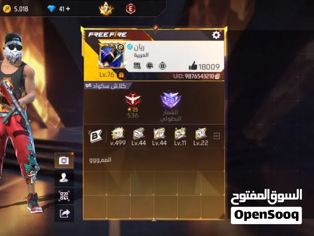 حساب فري فاير للبدل على حساب مشحون او على حساب ببجي قوي
