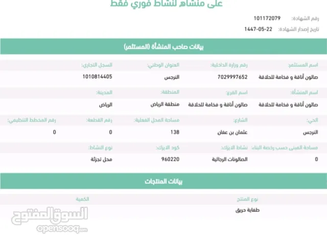 شهادة سلامه عقودصيانه تقرير فوري وتقرير غير فوري