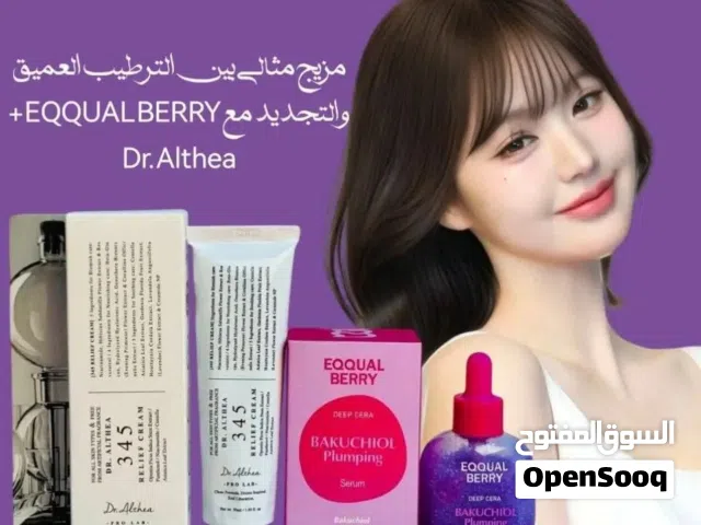 عرض عنايه متكامل لبشره صحيه