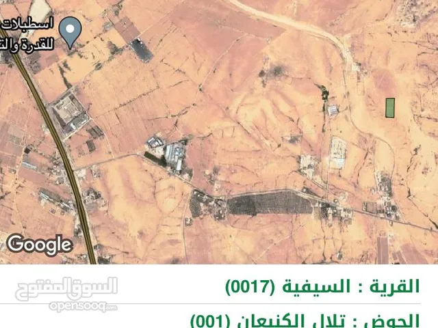 Mixed Use Land for Sale in Amman Umm Al-Amad