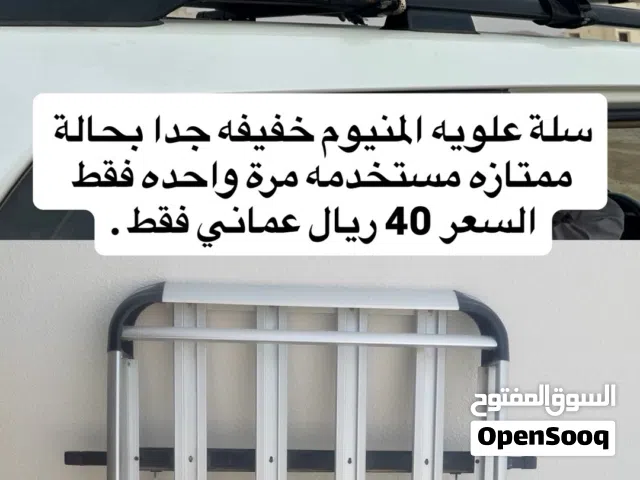 سله مستخدمه مره واحده فقط
