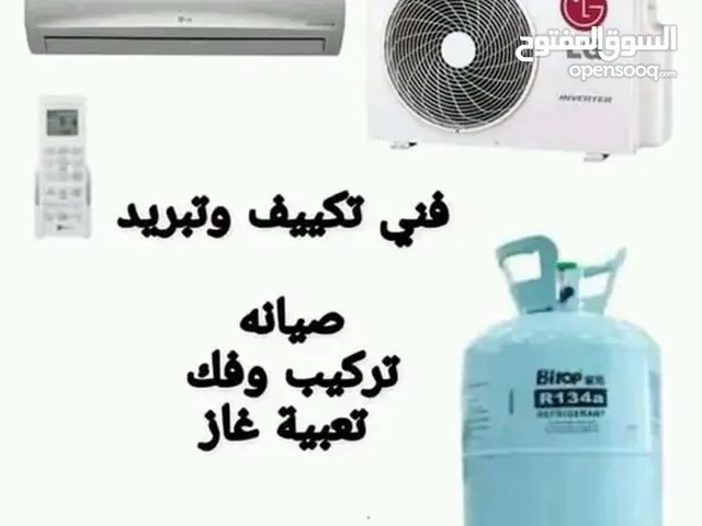Air Conditioning Maintenance Services in Tripoli