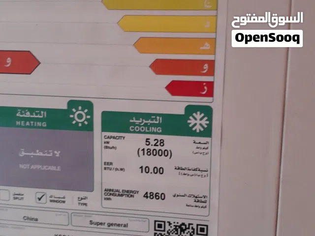 مكيف فريون شباك للبيع استخدام شهور   برودة عالية  جودة  وسعر مناسب