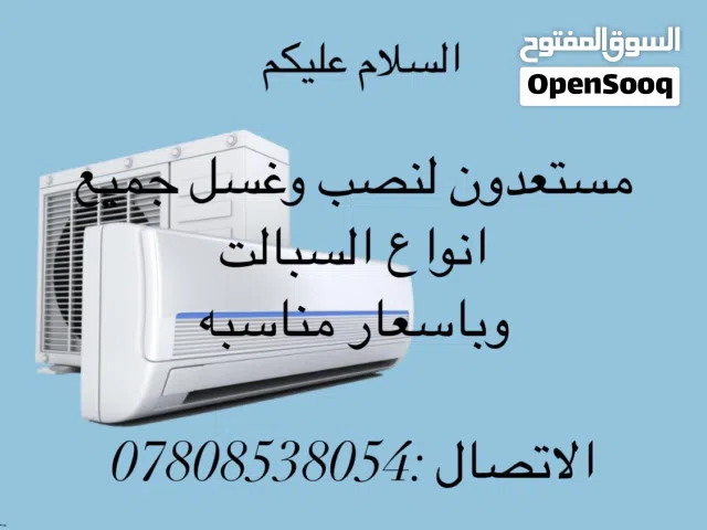 ورشه علاوي للتبريد