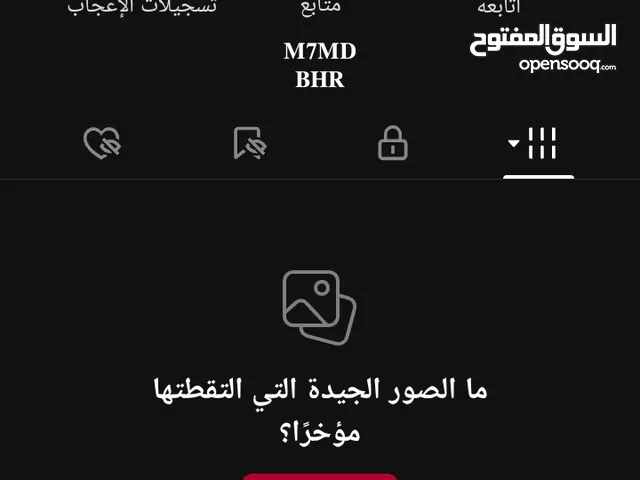 يوزر تيك توك ( احادي ) بمعنى حرف واحد