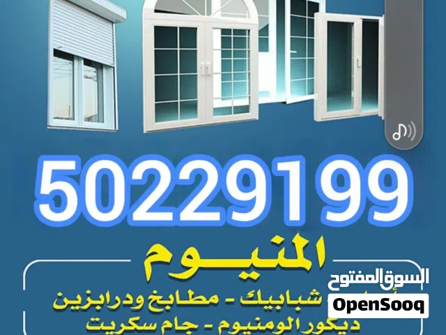 aluminium door Windows and shutters kitchen