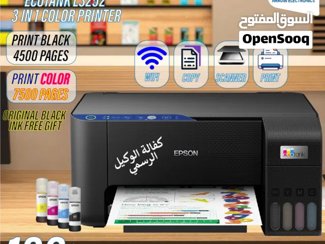 طابعة ايبسون ملون Printer Epson Color بافضل الاسعار