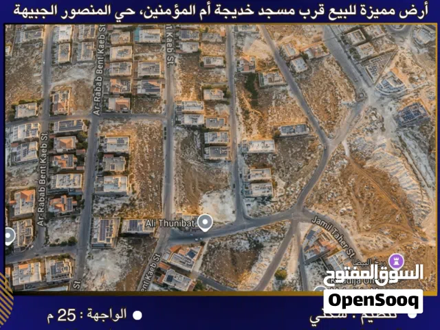 Residential Land for Sale in Amman Al-Mansour