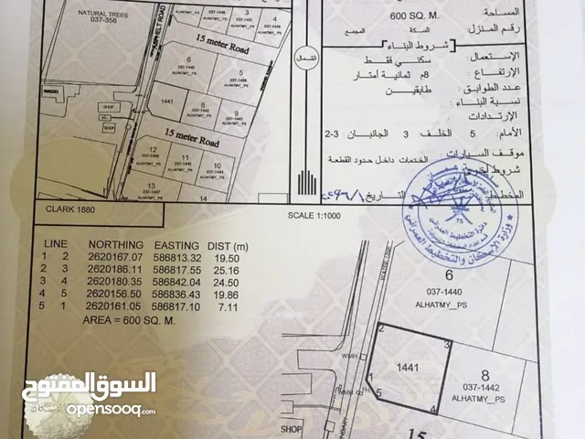 Residential Land for Sale in Al Batinah Barka