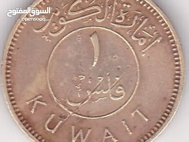 للبيع 1 فلس امارة الكويت 1961