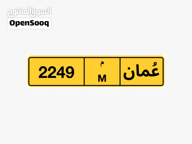 Private Car Plate with Code M and Digits for Avante Model