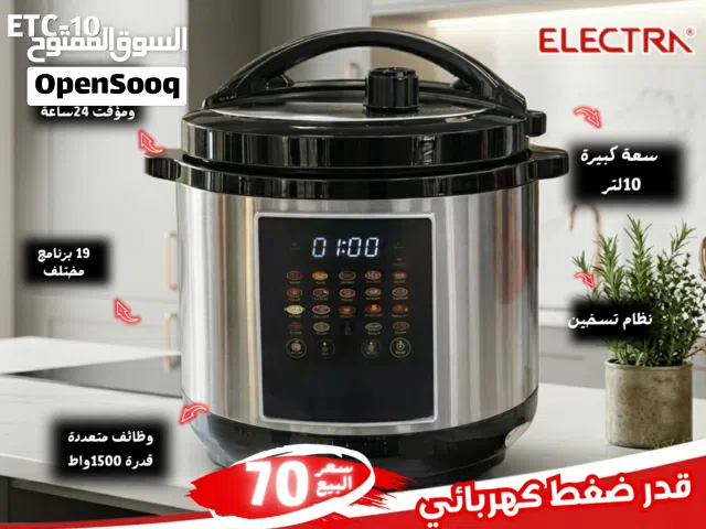 طنجرة ضغط كهربائي الكترا 10 لتر  19 برنامج  متوفر تشكيلة واسعة من الطناجر الكهربائية  اقوى العروض