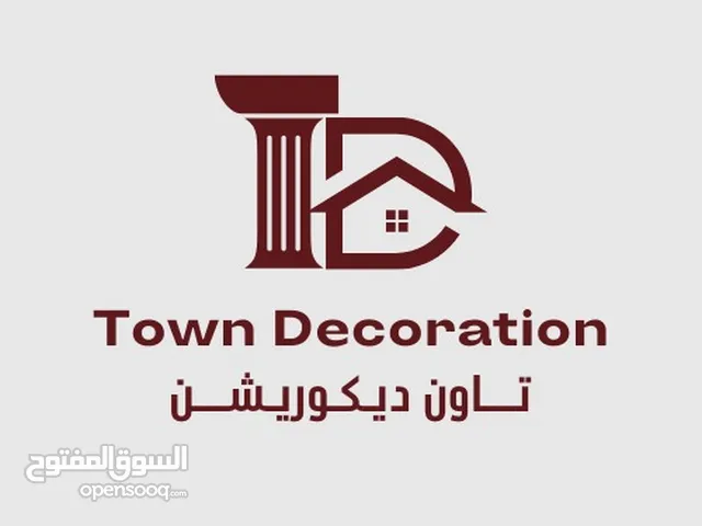 تاون دكوريشن للتشطيبات الخارجية والديكورات الداخلية لجميع الأحجار الطبيعيه