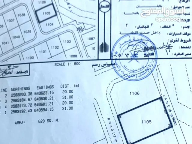 أرض سكني للبيع العامرات إمتداد النهضة بالقرب من الشارع فرصة للشراء