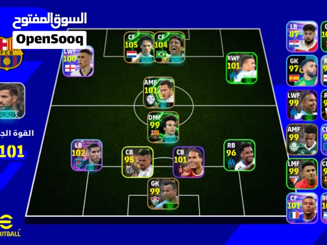 PES Accounts and Characters for Sale in Dhi Qar