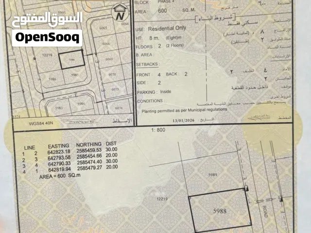 Residential Land for Sale in Muscat Amerat