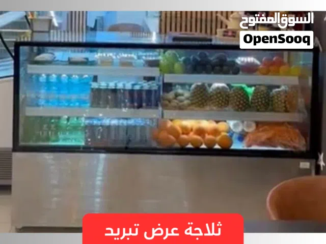 ثلاجة عرض تبريد 180cm موديل 2023 مع انفيرتر لتوفير الكهرباء