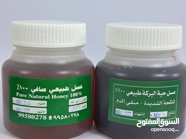 عسل سدر اصلى و عسل حبة البركة الطبيعي 100%