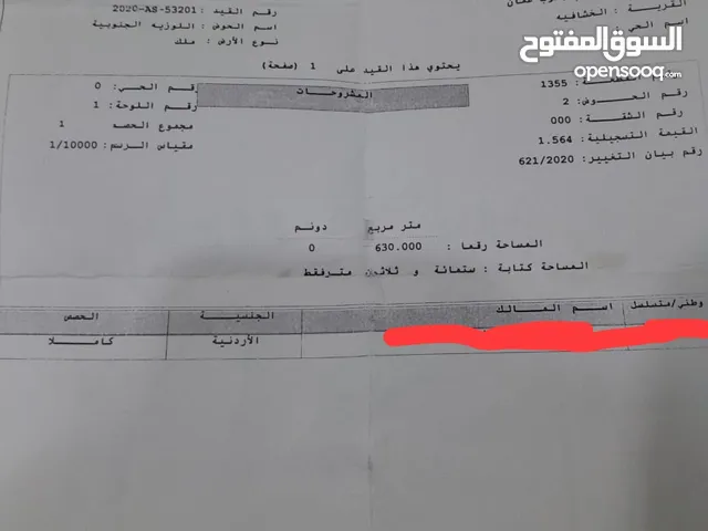 Residential Land for Sale in Amman Baqa'a Camp
